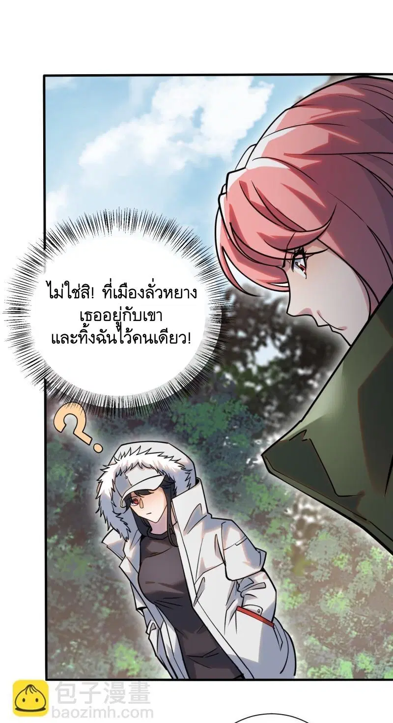 The First Order ตอนที่ 389 หน้า 13