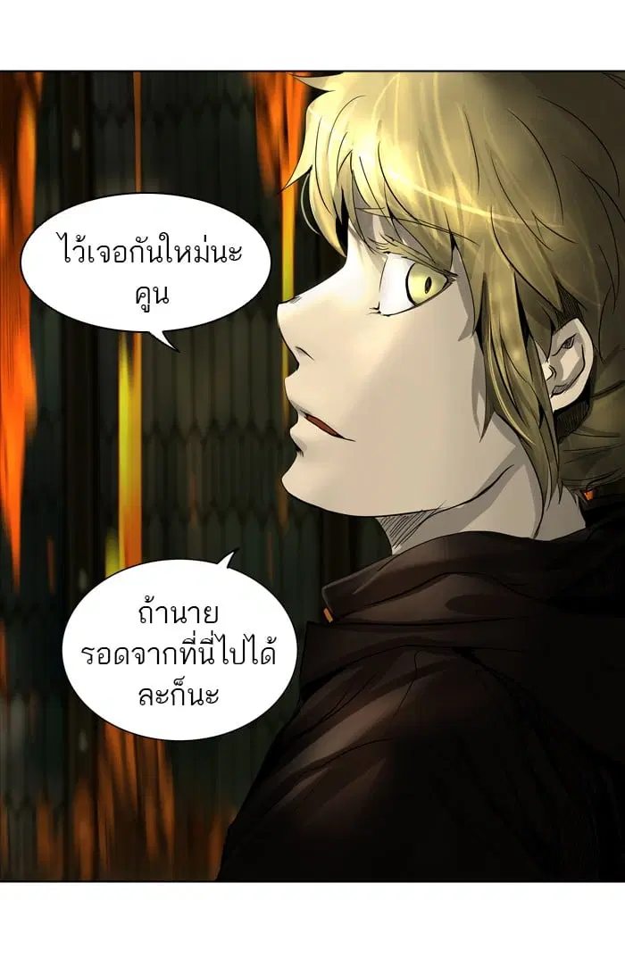 Tower of God ตอนที่ 274 หน้า 75