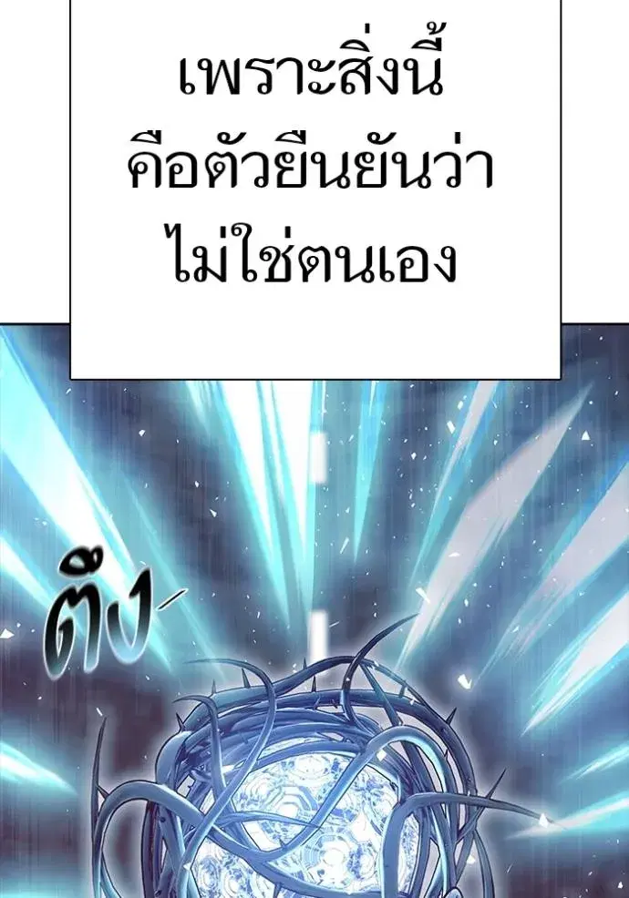 Tower of God ตอนที่ 634 หน้า 182