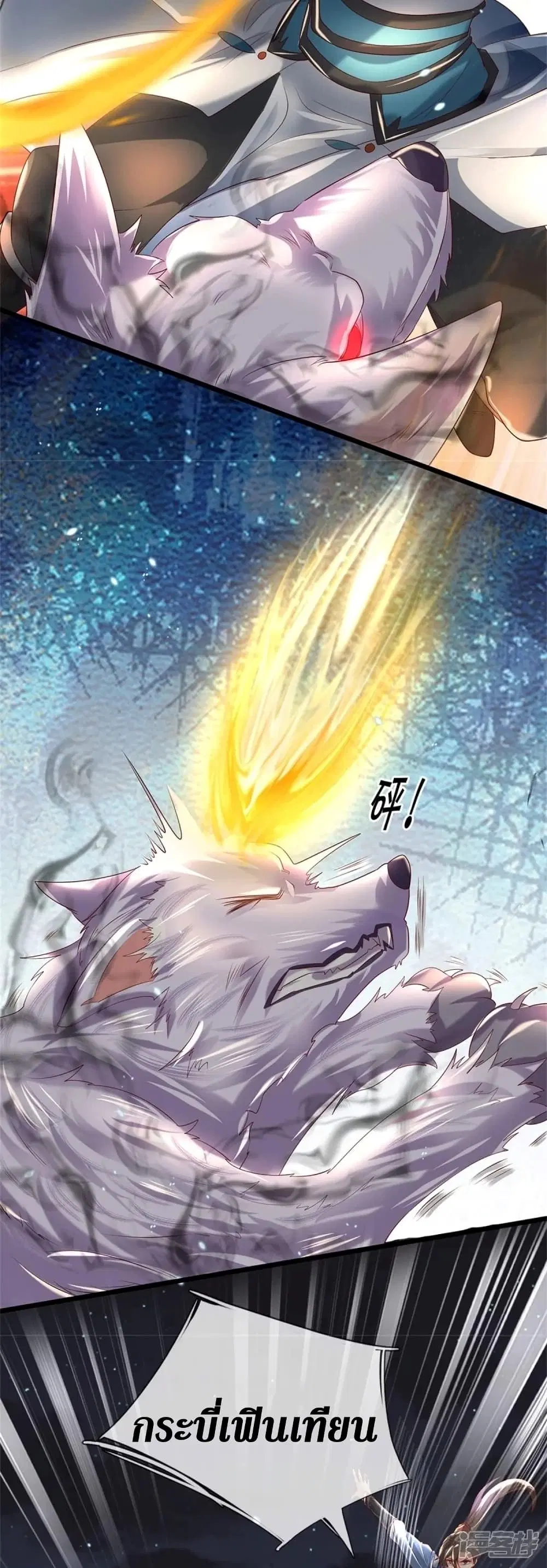 Sky Sword God ตอนที่ 432 หน้า 36