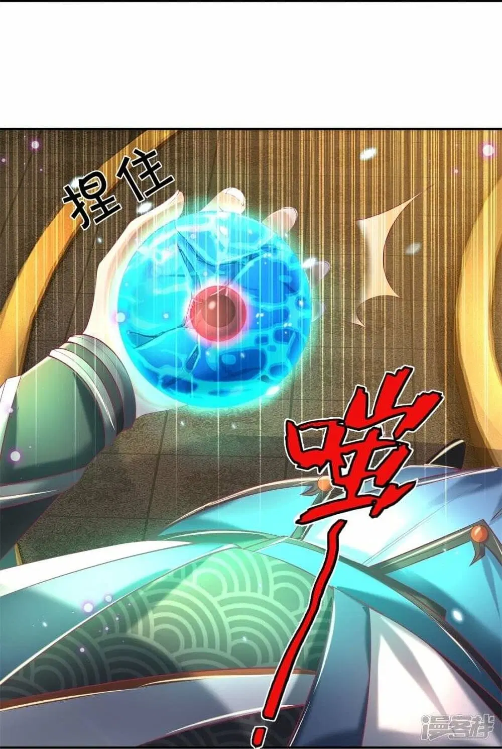 Sky Sword God ตอนที่ 458 หน้า 28