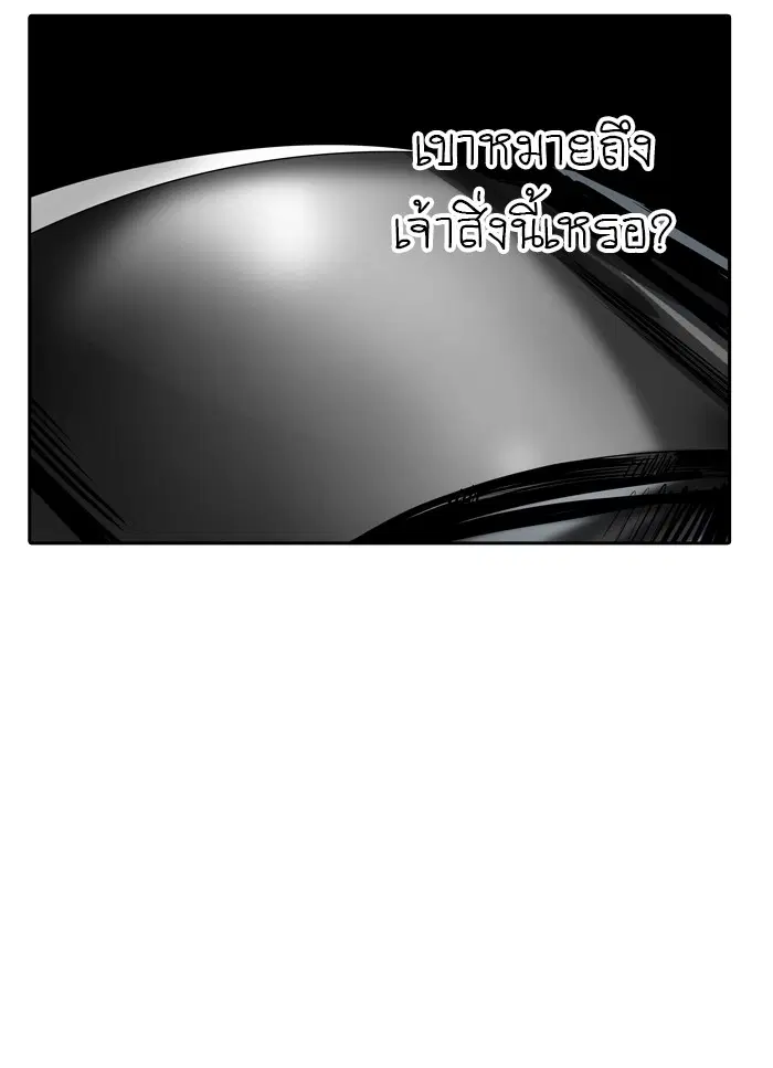 Tower of God ตอนที่ 355 หน้า 27