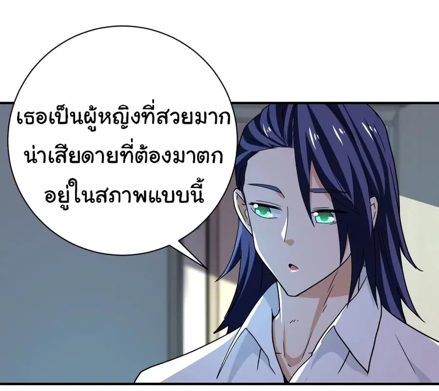 Apocalyptic Super System ตอนที่ 413 หน้า 20