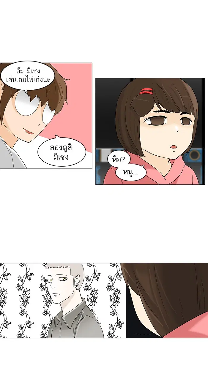 Tower of God ตอนที่ 90 หน้า 39