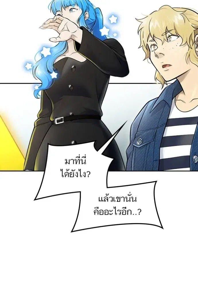 Tower of God ตอนที่ 644 หน้า 43