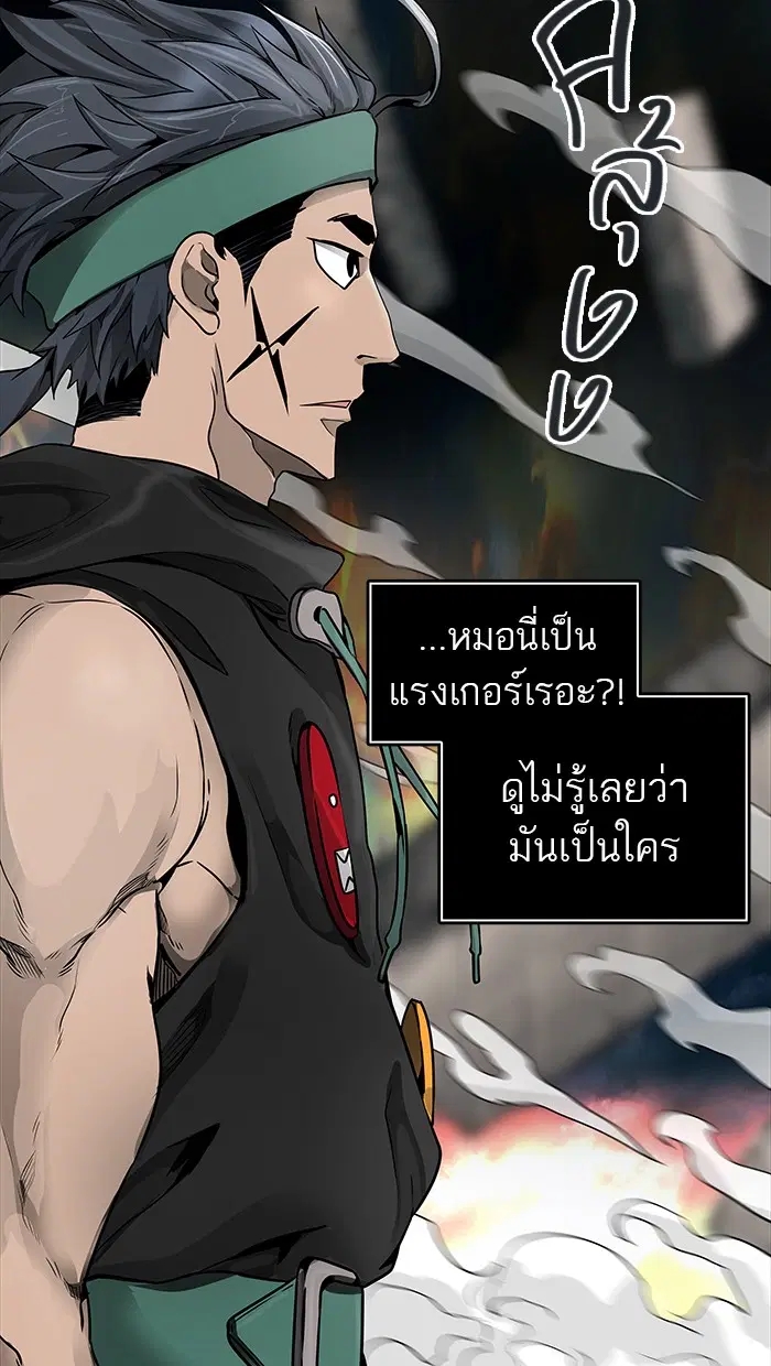 Tower of God ตอนที่ 470 หน้า 84