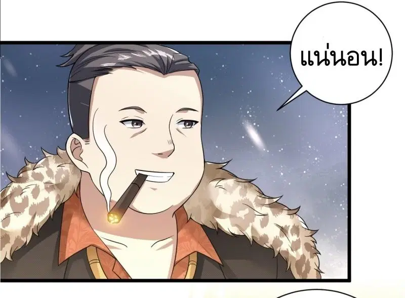 The First Order ตอนที่ 267 หน้า 12