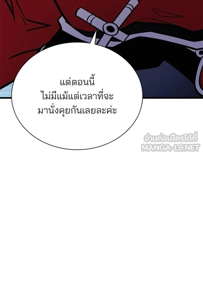 Villain to Kill ตอนที่ 227 หน้า 137
