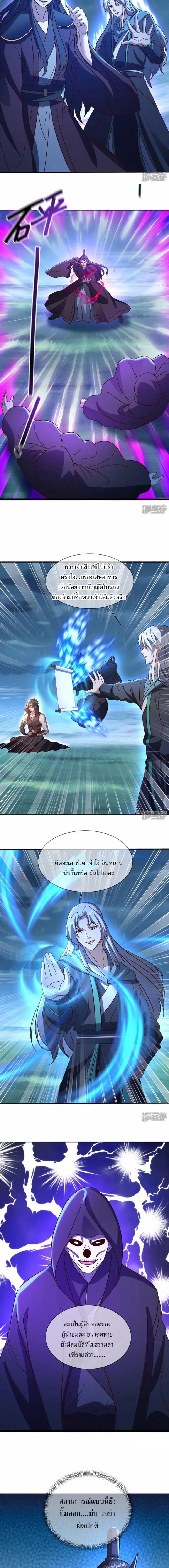 Peerless Battle Spirit ตอนที่ 752 หน้า 10