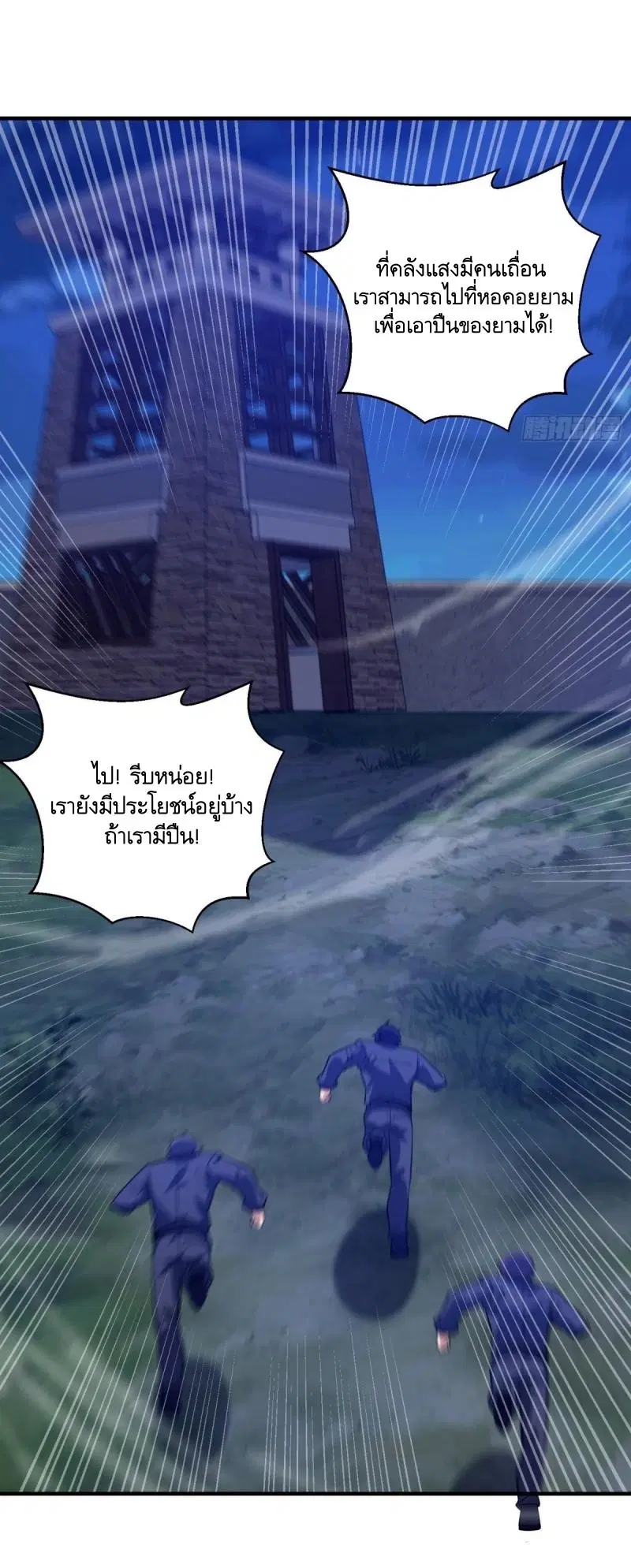 The First Order ตอนที่ 442 หน้า 21