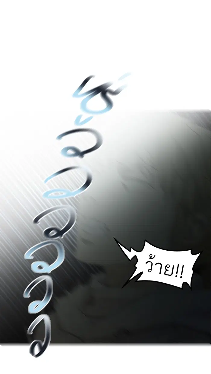 Tower of God ตอนที่ 356 หน้า 37