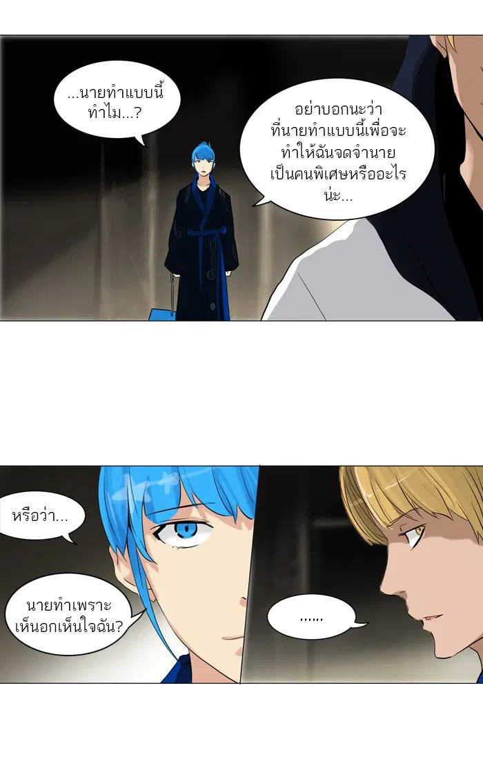 Tower of God ตอนที่ 215 หน้า 37