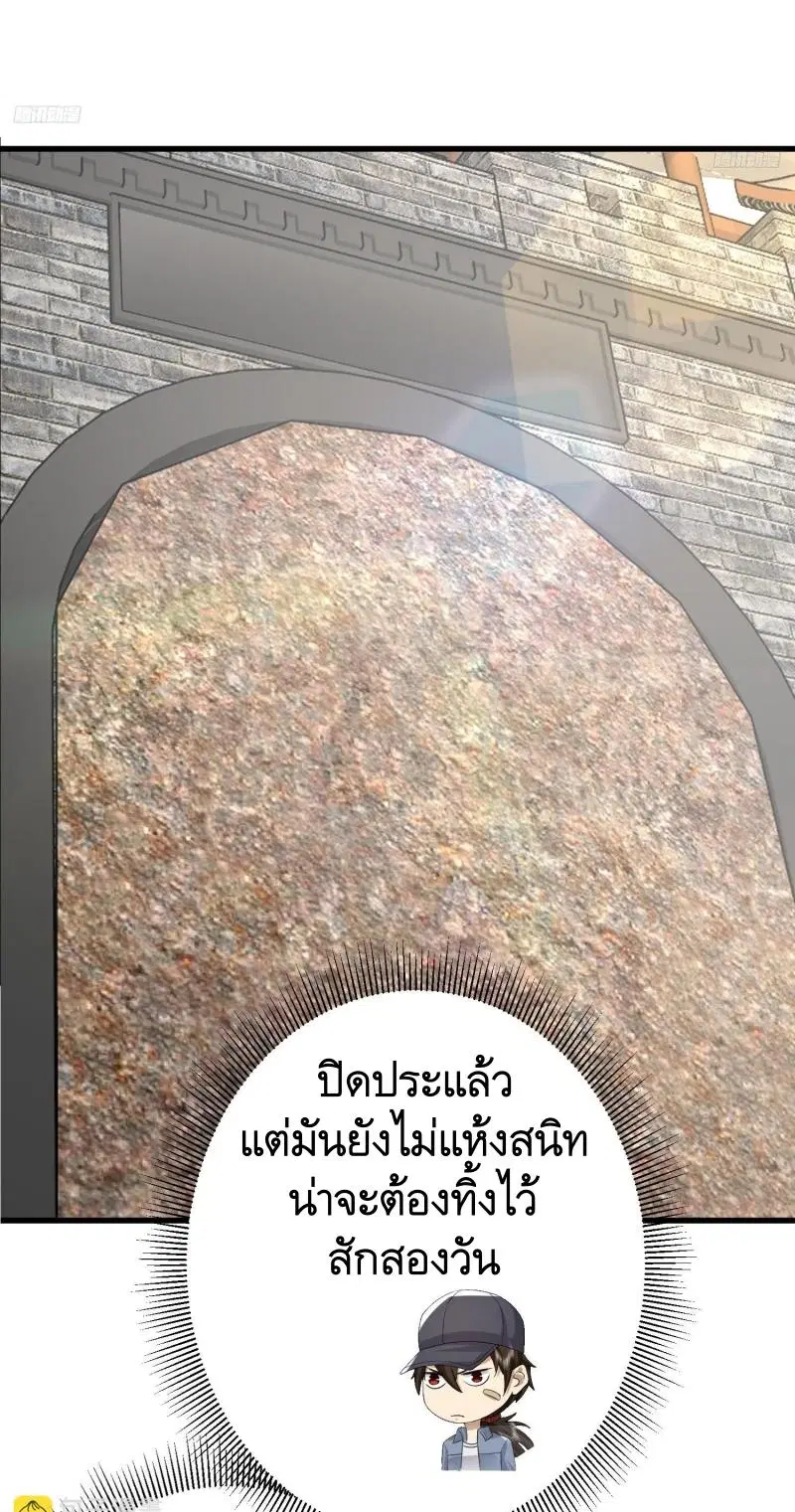 The First Order ตอนที่ 298 หน้า 10