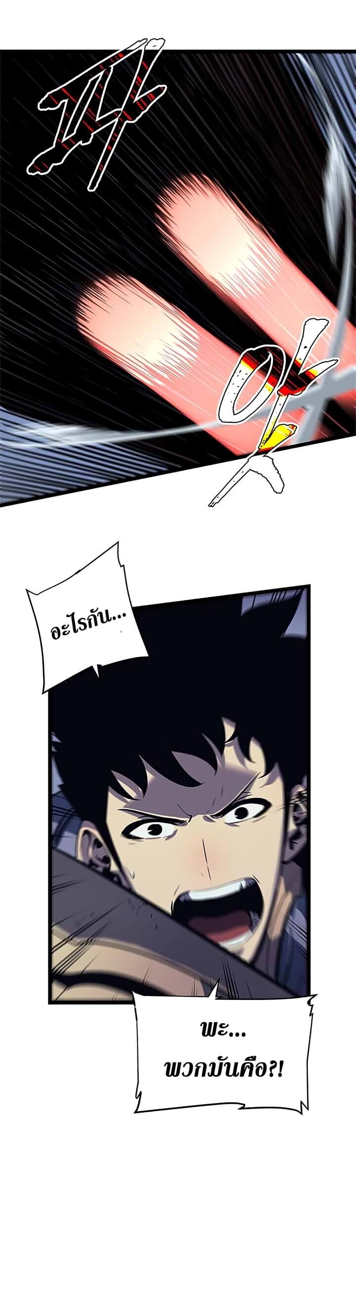 Solo Leveling โซโล่เลเวลลิ่ง ตอนที่ 68 หน้า 43