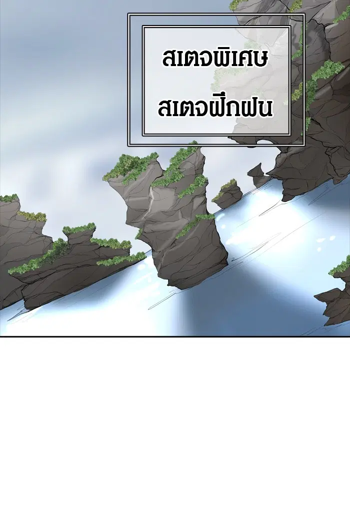 Tower of God ตอนที่ 368 หน้า 13