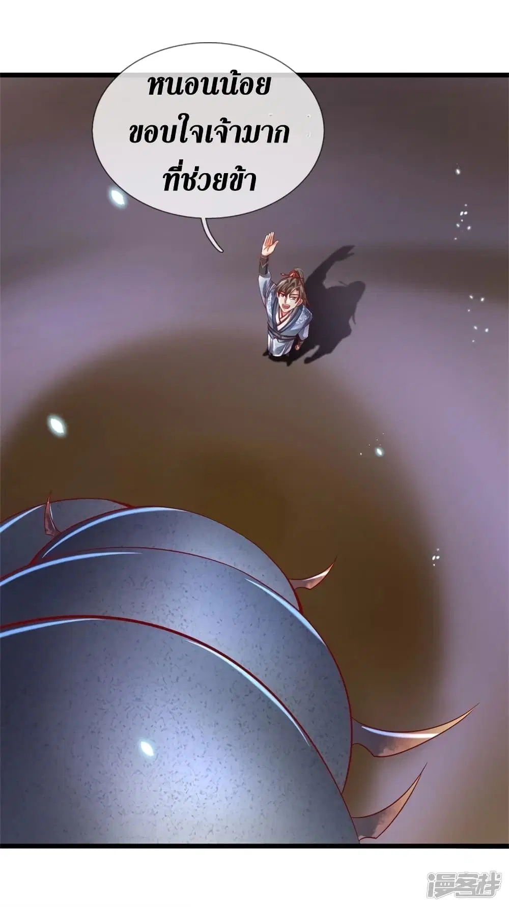 Sky Sword God ตอนที่ 404 หน้า 4
