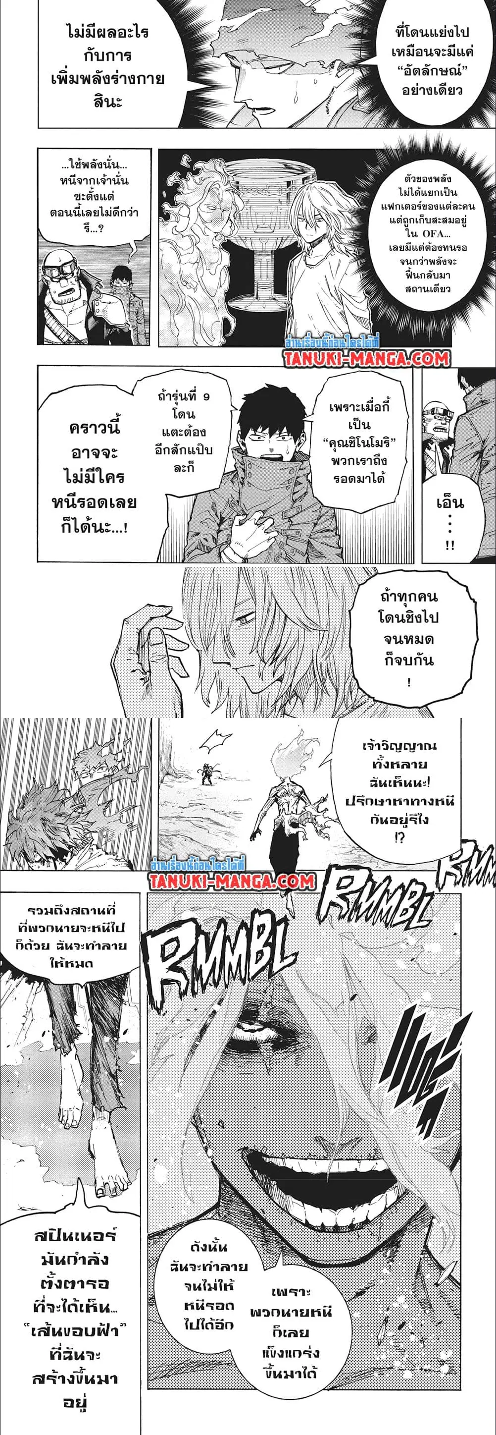 Boku no Hero Academia (My Hero Academia) ตอนที่ 411 หน้า 4