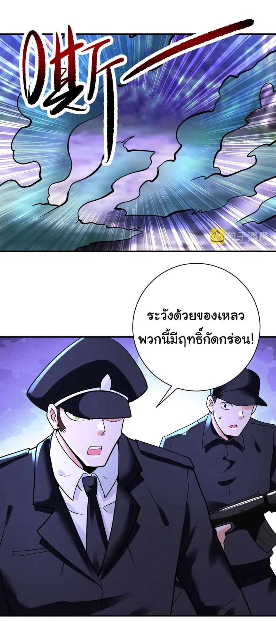 Apocalyptic Super System ตอนที่ 339 หน้า 13