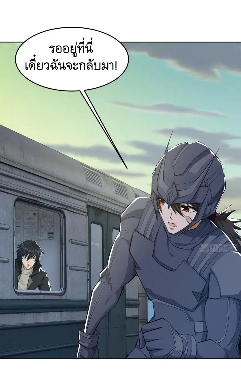 The First Order ตอนที่ 183 หน้า 43