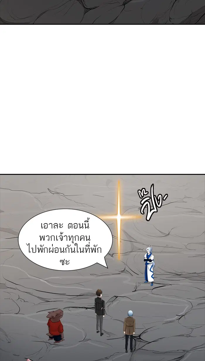 Tower of God ตอนที่ 368 หน้า 41