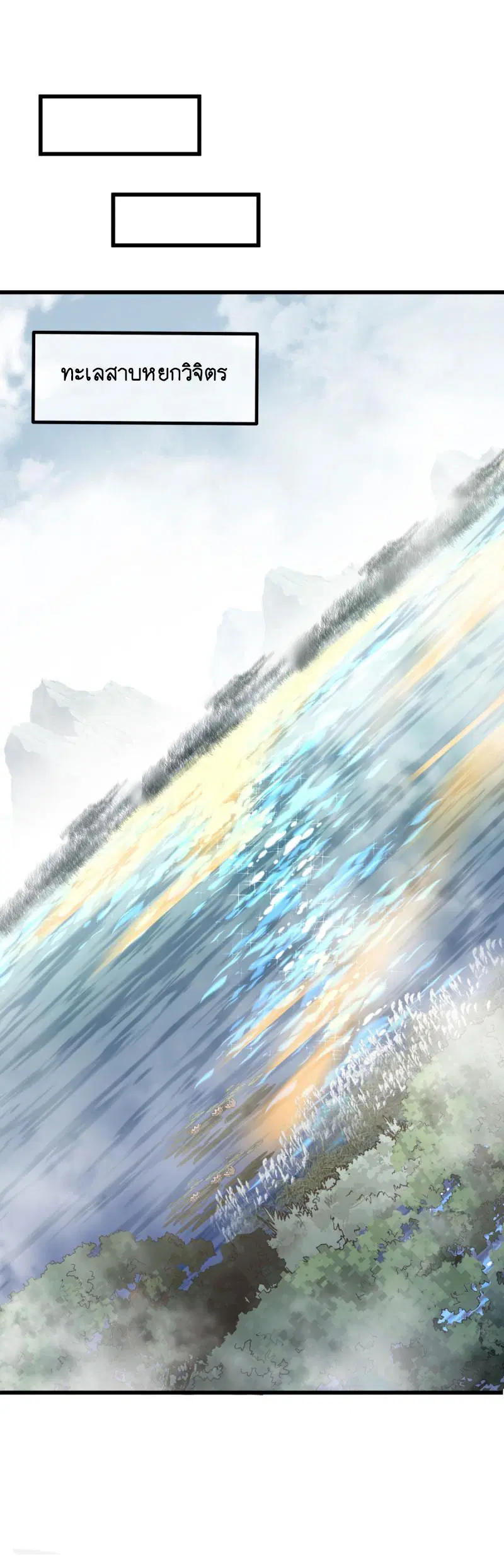 Peerless Battle Spirit ตอนที่ 668 หน้า 57