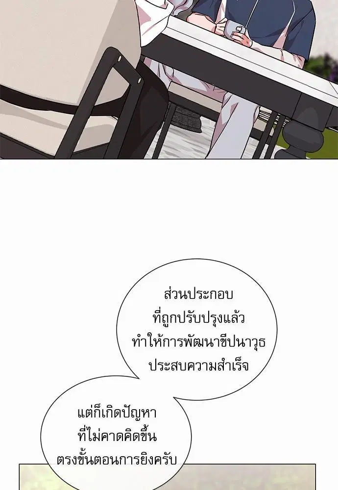 Red Candy – ปฏิบัติการชิงหัวใจ ตอนที่ 65 หน้า 15