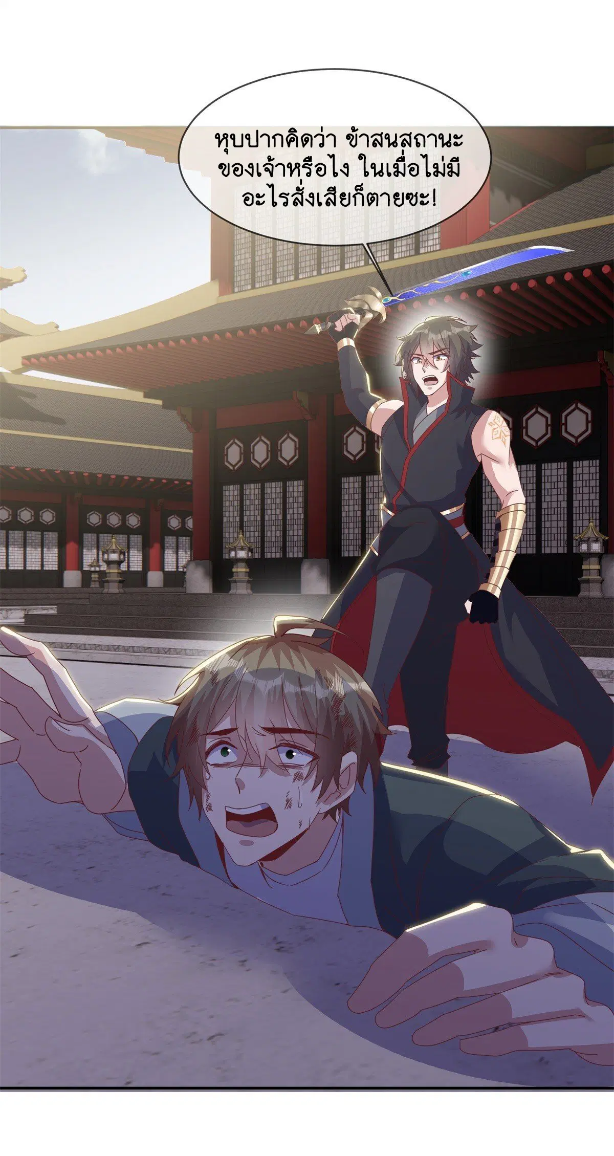 Peerless Battle Spirit ตอนที่ 711 หน้า 35
