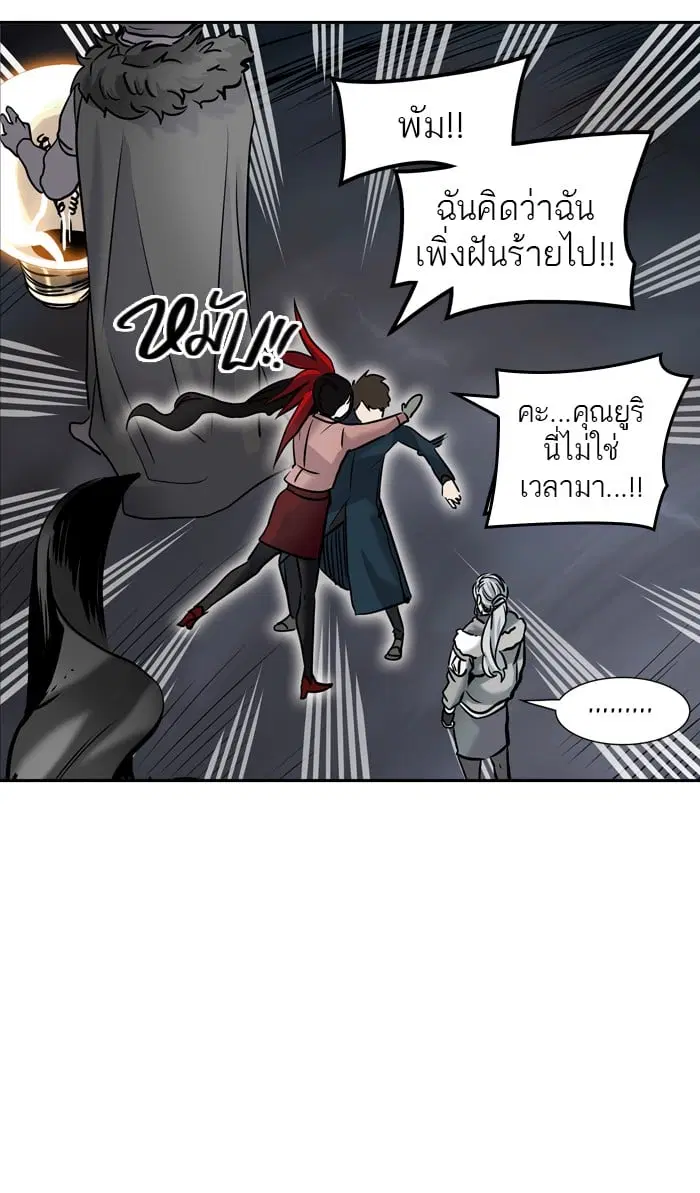 Tower of God ตอนที่ 329 หน้า 85