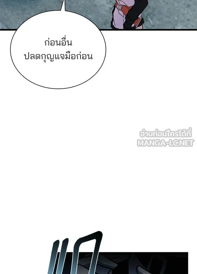Villain to Kill ตอนที่ 212 หน้า 8