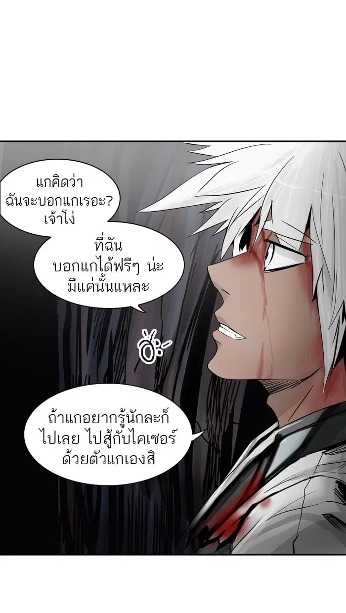 Tower of God ตอนที่ 297 หน้า 51