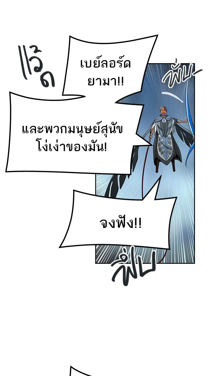 Tower of God ตอนที่ 475 หน้า 59