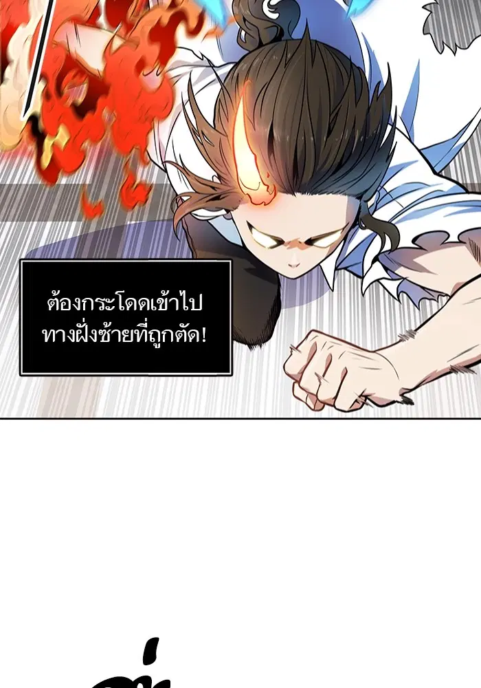 Tower of God ตอนที่ 567 หน้า 160