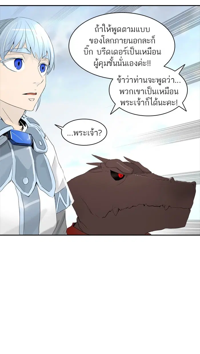 Tower of God ตอนที่ 348 หน้า 120