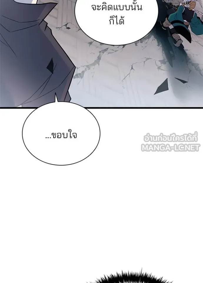 Villain to Kill ตอนที่ 175 หน้า 19