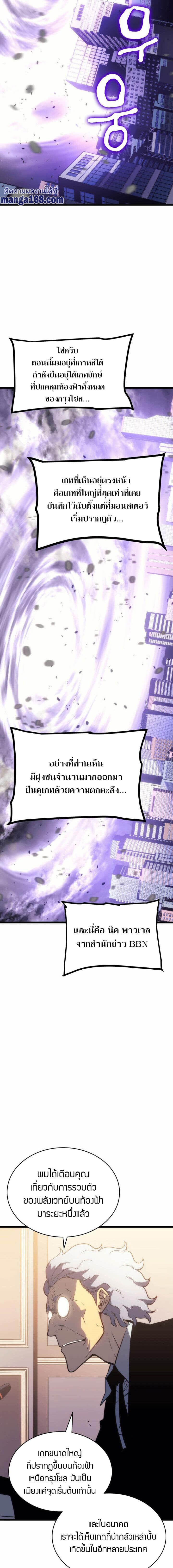 Solo Leveling โซโล่เลเวลลิ่ง ตอนที่ 154 หน้า 2