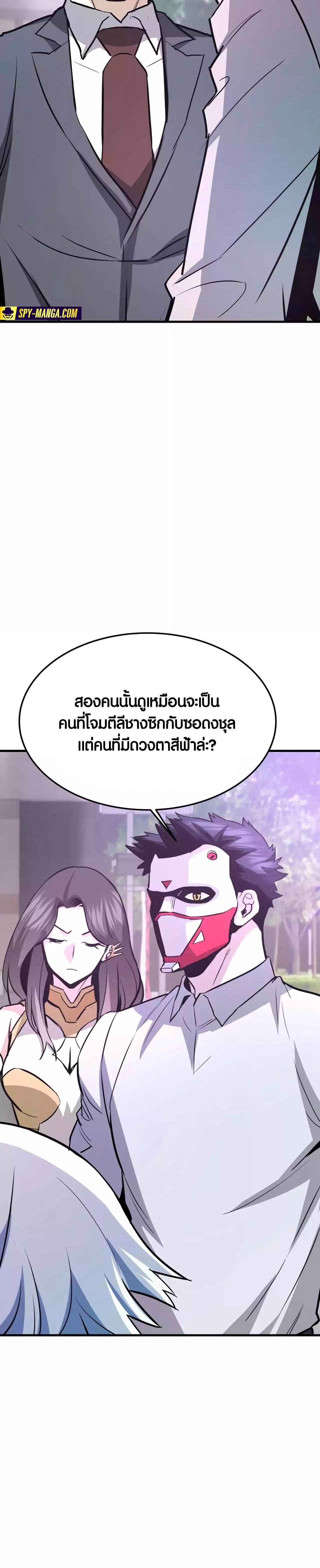 Han Dae Sung That Returned From Hell ตอนที่ 74 หน้า 13