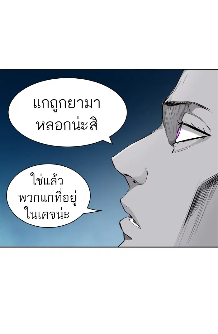 Tower of God ตอนที่ 430 หน้า 114