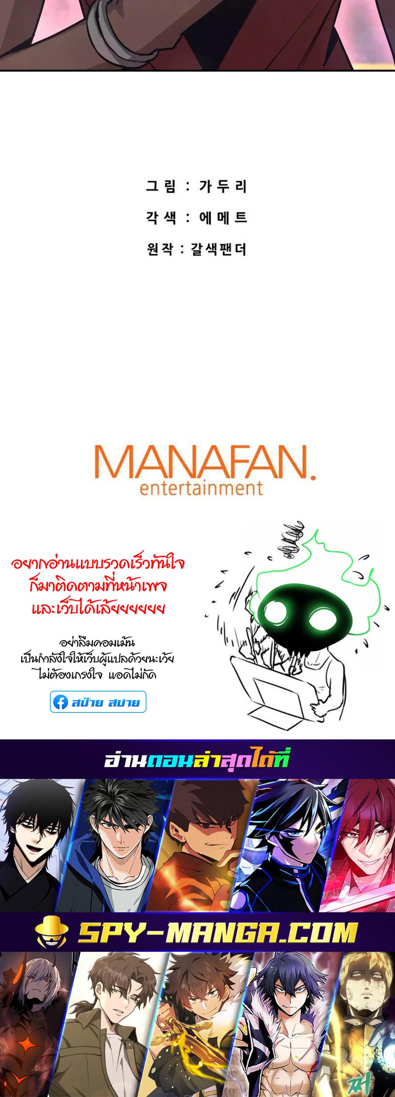 Han Dae Sung That Returned From Hell ตอนที่ 68 หน้า 125