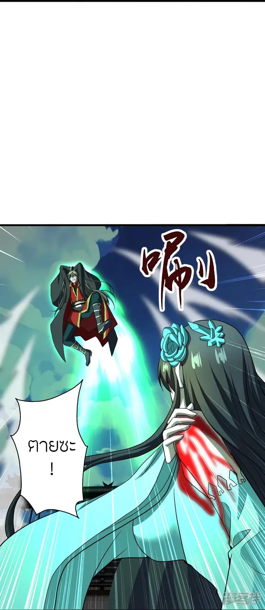 Banished Disciple’s Counterattack ราชาอมตะผู้ถูกขับไล่ ตอนที่ 268 หน้า 16