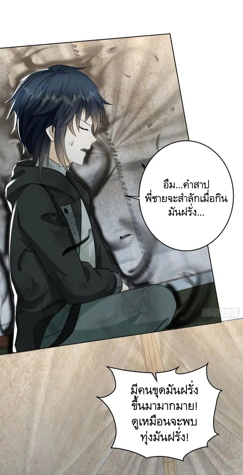 The First Order ตอนที่ 140 หน้า 66