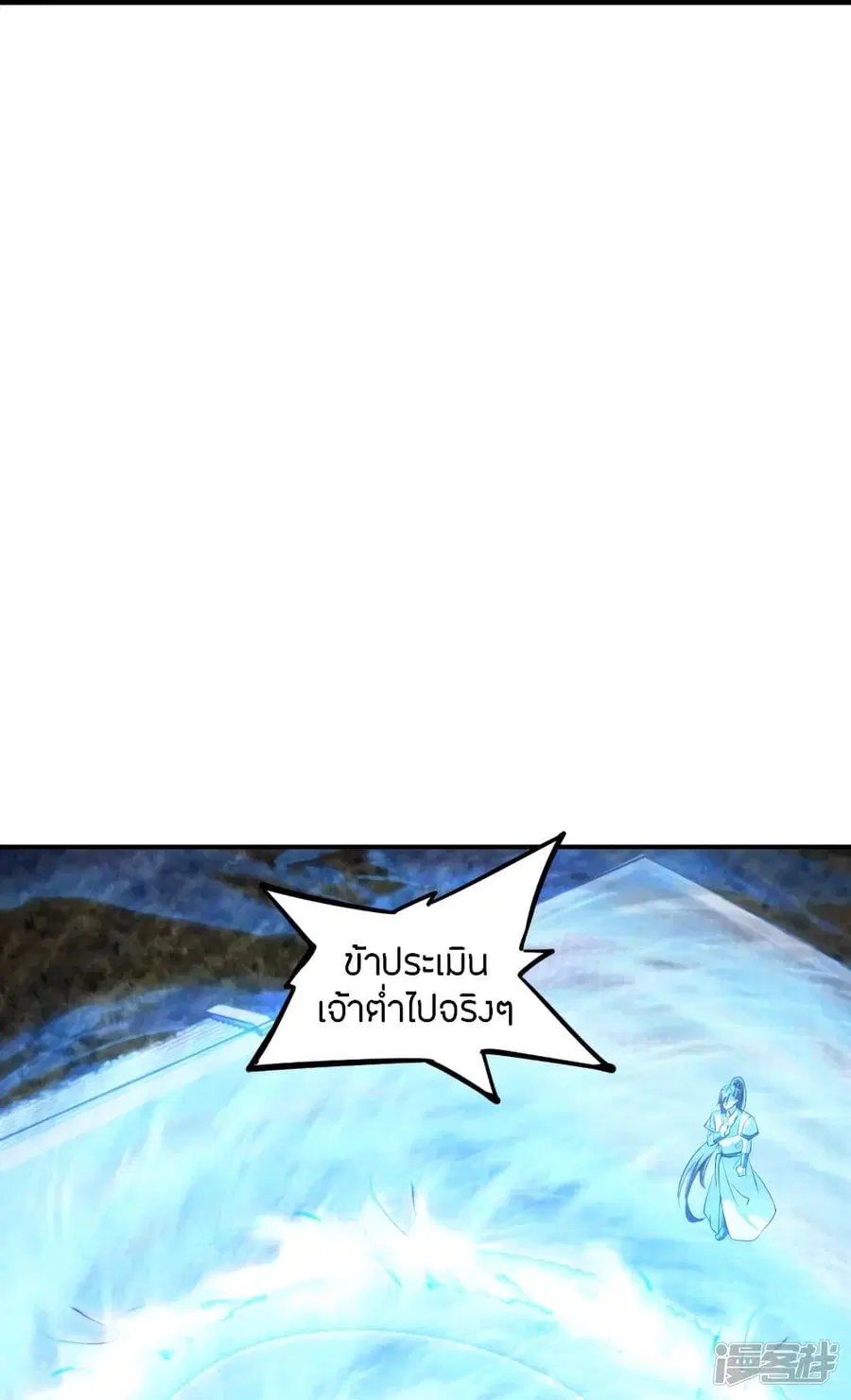 Banished Disciple’s Counterattack ราชาอมตะผู้ถูกขับไล่ ตอนที่ 258 หน้า 54