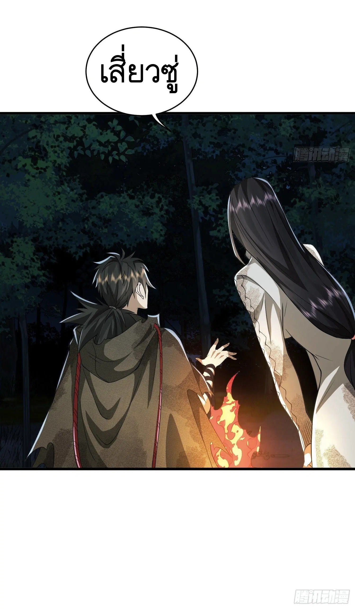 The First Order ตอนที่ 53 หน้า 22