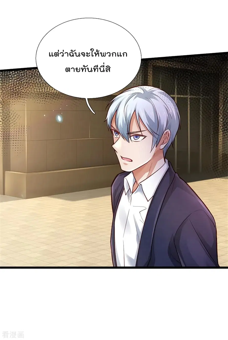 I’m the Great Immortal ตอนที่ 290 หน้า 29