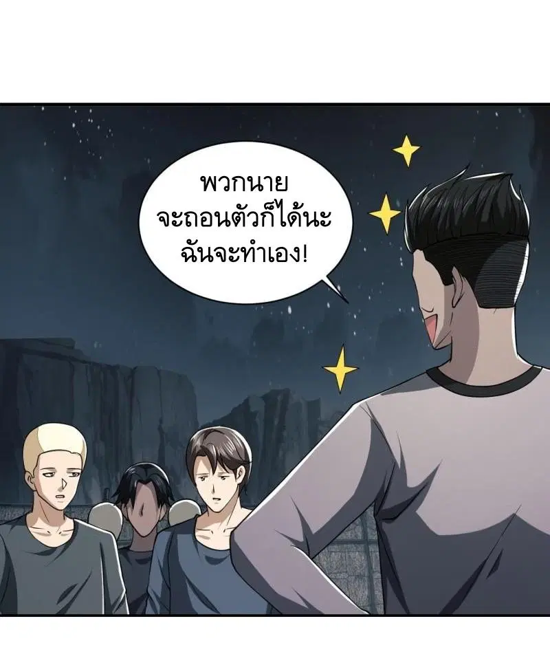 The First Order ตอนที่ 170 หน้า 13