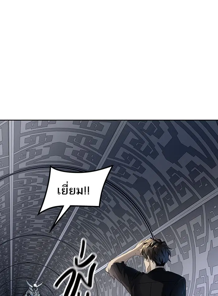 Tower of God ตอนที่ 530 หน้า 105