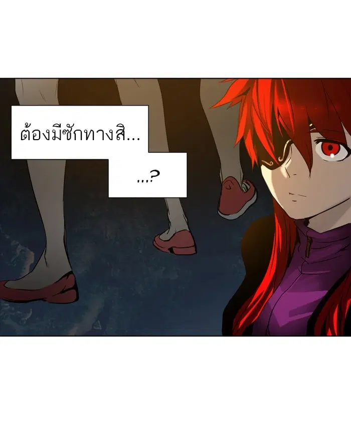 Tower of God ตอนที่ 275 หน้า 60