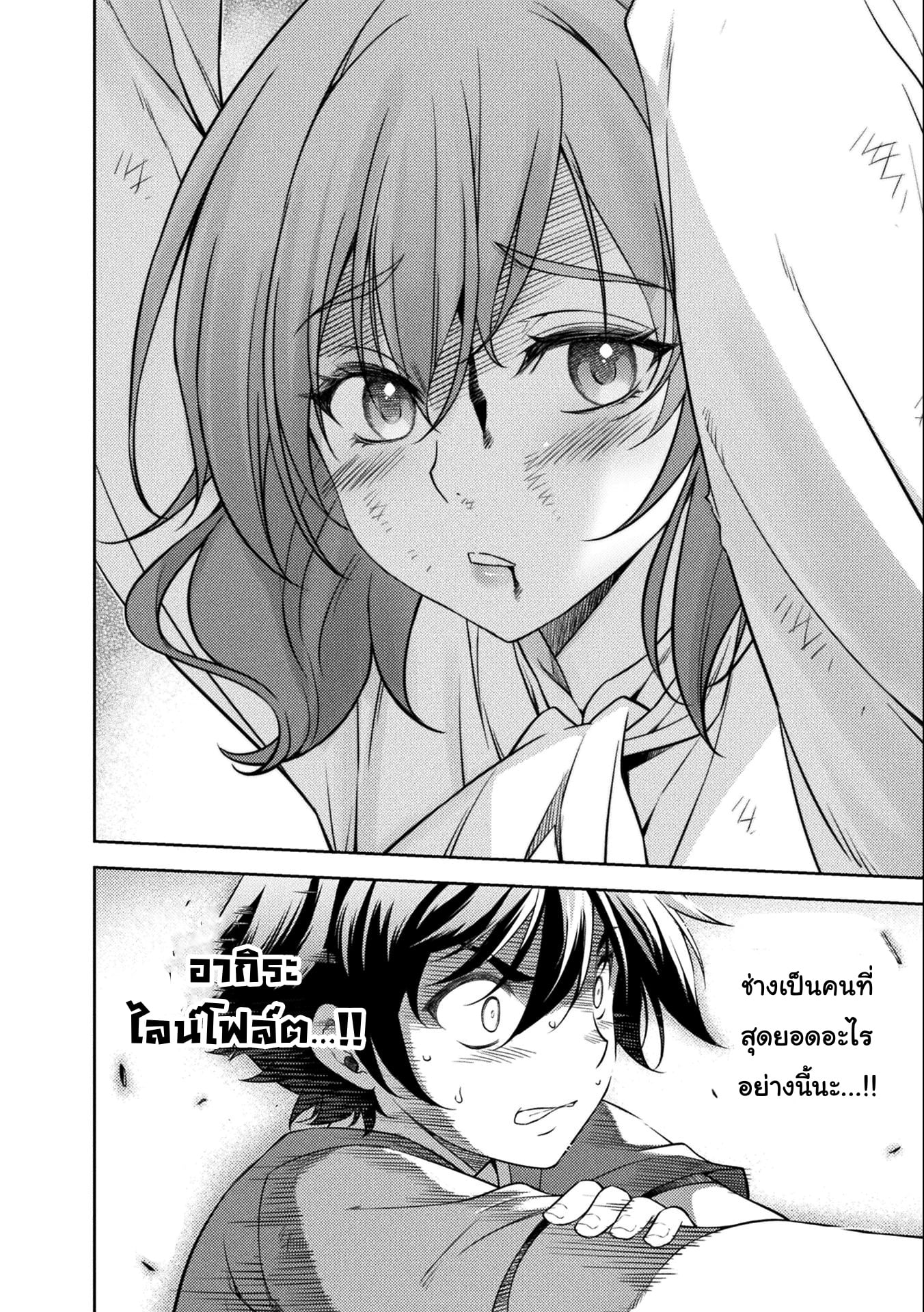 Drawing: Saikyou Mangaka wa Oekaki Skill de Isekai Musou Suru! นักวาดมังงะผู้ไร้เทียมทาน ณ แดนต่างโลก ตอนที่ 7 หน้า 12