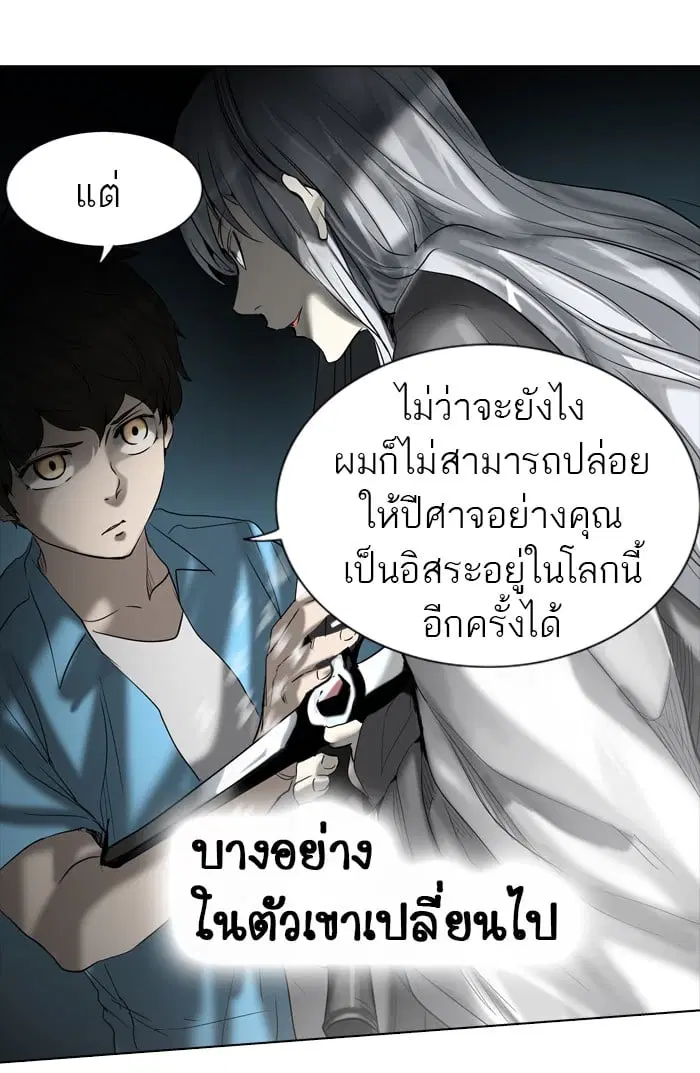 Tower of God ตอนที่ 265 หน้า 5
