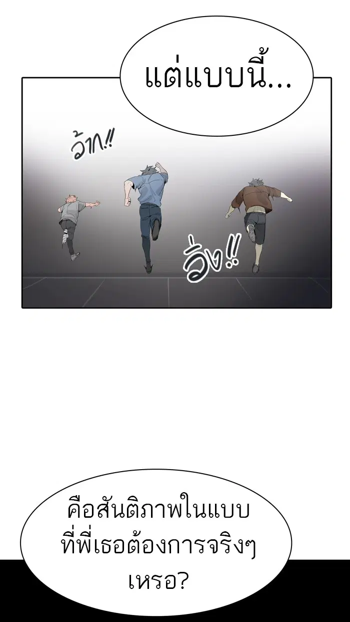 Tower of God ตอนที่ 455 หน้า 138