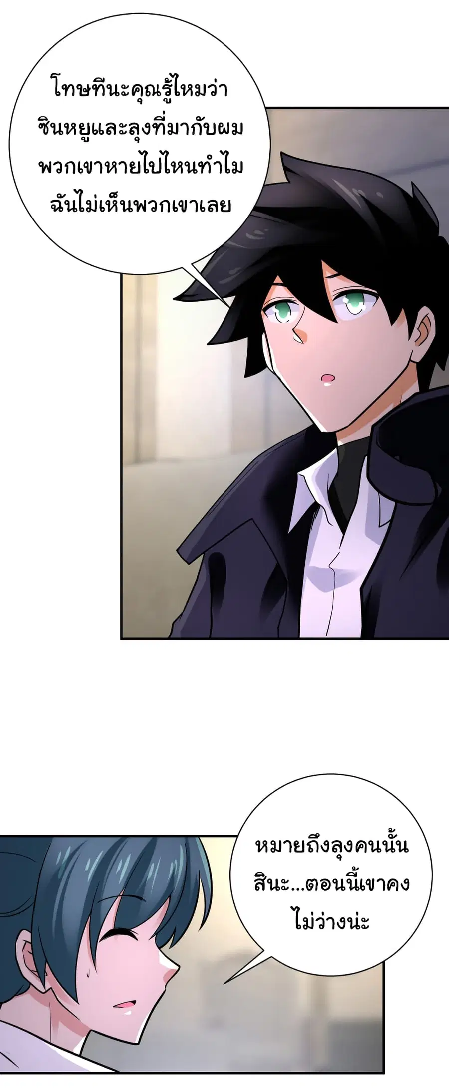 Apocalyptic Super System ตอนที่ 358 หน้า 6